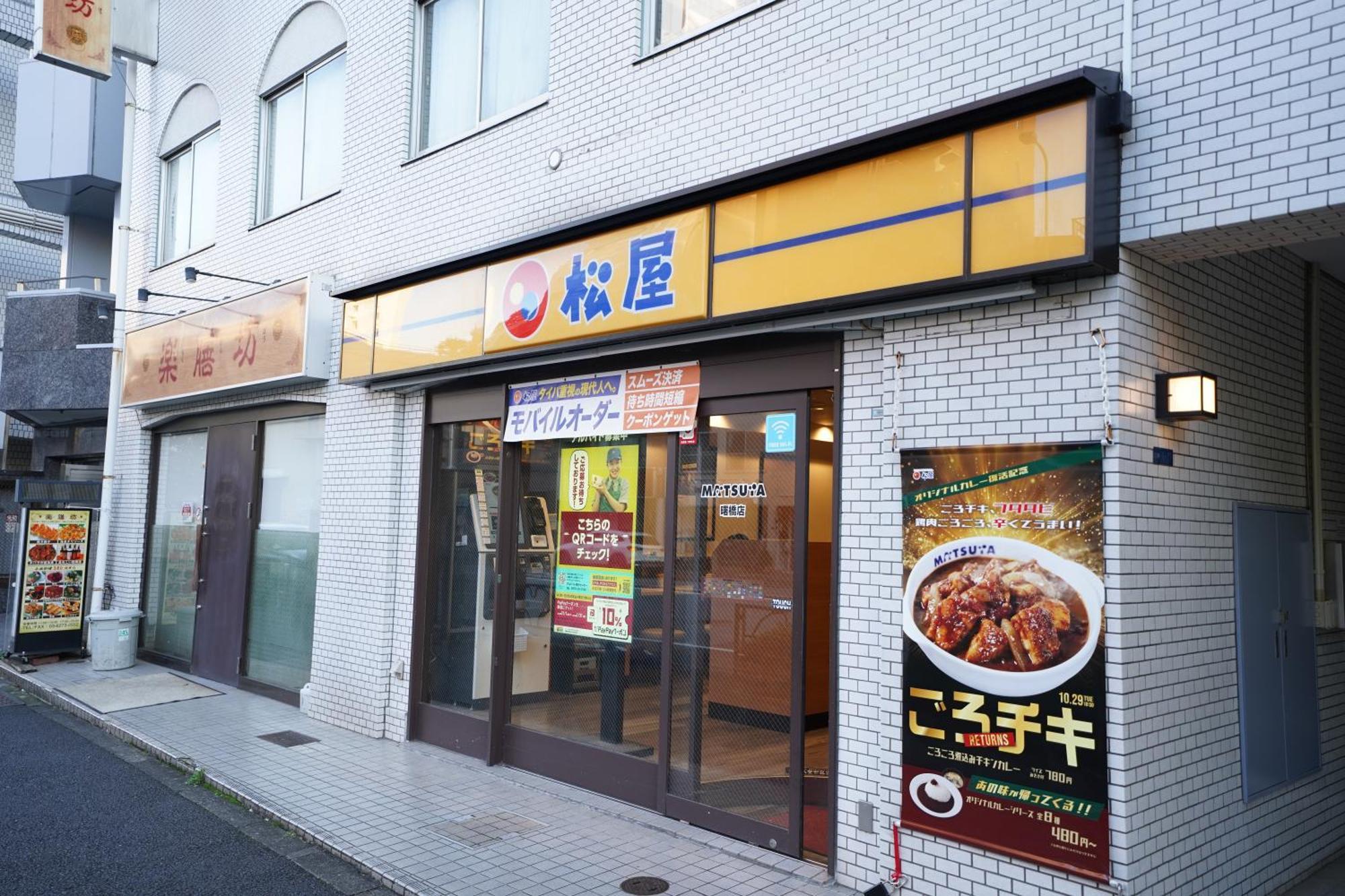 Appartement Iemirai Shinjuku 3min Train Ride To Shinjuku Station *